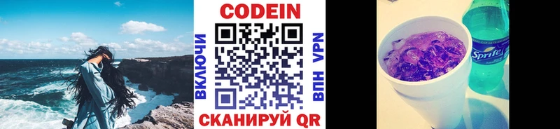 как найти закладки  mega как зайти  Кодеиновый сироп Lean напиток Lean (лин)  Баксан 