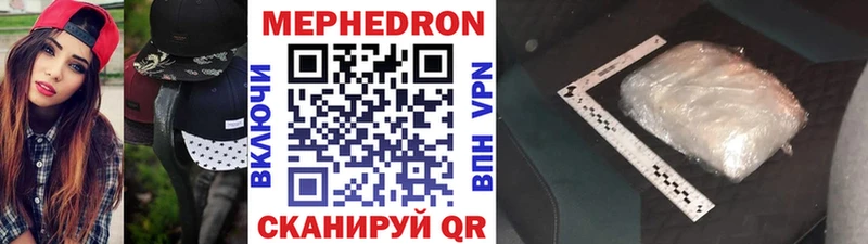 Мефедрон кристаллы Баксан