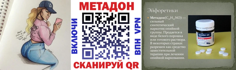 МЕТАДОН methadone кракен Баксан